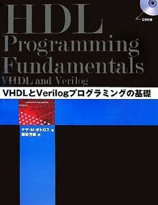 VHDL.Verilog программирование. основа |na The *M.bo Toro s[ работа ], серп рисовое поле ..[ перевод ]