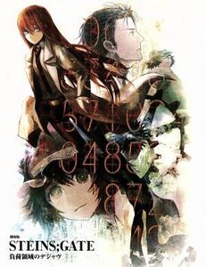 劇場版　ＳＴＥＩＮＳ；ＧＡＴＥ　負荷領域のデジャヴ（Ｂｌｕ－ｒａｙ　Ｄｉｓｃ）／志倉千代丸（原作）,ＭＡＧＥＳ．（原作）,ニトロプラ