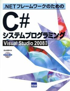 C# system programming | information * communication * computer 