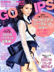 ＧＯＳＳＩＰＳ(２　ＦＥＢＲＵＡＲＹ　２０１７) 月刊誌／日本ジャーナル出版