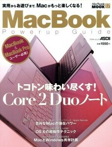 ＭａｃＢｏｏｋパワーアップガイド／情報・通信・コンピュータ