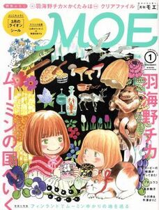 ＭＯＥ(２０１６年１月号) 月刊誌／白泉社