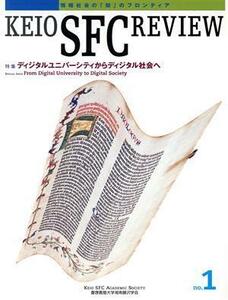 ＫＥＩＯ　ＳＦＣ　ＲＥＶＩＥＷ(Ｎｏ．１) 情報社会の「知」のフロンティア／慶應義塾大学湘南藤沢学会(編者)