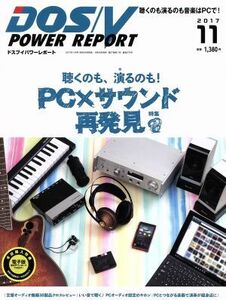 ＤＯＳ／Ｖ　ＰＯＷＥＲ　ＲＥＰＯＲＴ(２０１７年１１月号) 月刊誌／インプレス