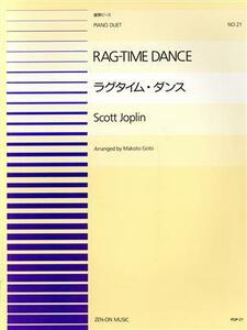 ラグタイム・ダンス 全音ピアノ連弾ピースＮｏ．２１／スコット・ジョプリン(著者)