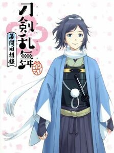 劇場版総集編『刀剣乱舞－花丸－』～幕間回想録～（Ｂｌｕ－ｒａｙ　Ｄｉｓｃ）／谷口淳一郎（キャラクターデザイン）,市来光弘（大和守安