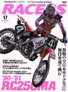 ＲＡＣＥＲＳ(Ｖｏｌ．１７) ＳＡＮ‐ＥＩ　ＭＯＯＫ／三栄書房