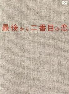 最後から二番目の恋　ＤＶＤ－ＢＯＸ／小泉今日子,中井貴一,坂口憲二,平沢敦士（音楽）