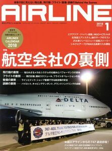 ＡＩＲＬＩＮＥ(２０１８年１月号) 月刊誌／イカロス出版