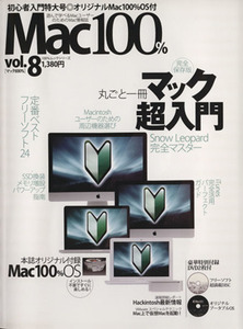 Ｍａｃ　１００％　Ｖｏｌ．８／情報・通信・コンピュータ