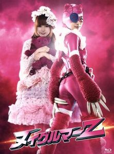 ヌイグルマーＺ（初回限定版）（Ｂｌｕ－ｒａｙ　Ｄｉｓｃ）／中川翔子,武田梨奈,市道真央,井口昇（監督、脚本）,大槻ケンヂ（原作）,福田