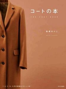  coat. book@|.. paste .( author )