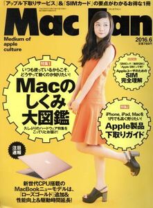 Ｍａｃ　Ｆａｎ(２０１６年６月号) 月刊誌／マイナビ出版