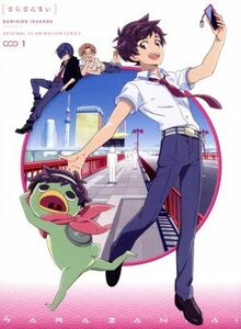 さらざんまい　１（完全生産限定版）（Ｂｌｕ－ｒａｙ　Ｄｉｓｃ）／イクニラッパー（原作）,村瀬歩（矢逆一稀）,内山昂輝（久慈悠）,堀江