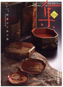 古美術名品　集(Ｖｏｌ．３７)／集出版社