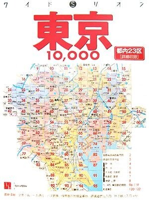 2024年最新】Yahoo!オークション -ミリオン地図の中古品・新品・未使用