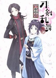 刀剣乱舞－花丸－　其の六（Ｂｌｕ－ｒａｙ　Ｄｉｓｃ）／谷口淳一郎（キャラクターデザイン、総作画監督）,市来光弘（大和守安定）,増田俊