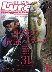 Ｌｕｒｅ　Ｍａｇａｚｉｎｅ(２０１９年５月号) 月刊誌／内外出版社