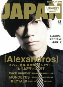 ＲＯＣＫＩＮ’ＯＮ　ＪＡＰＡＮ(２０１６年１２月号) 月刊誌／ロッキングオン