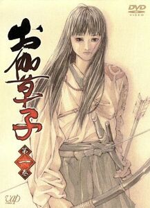 お伽草子　第一巻（初回限定版）／櫻井圭記（シリーズ構成）,西久保瑞穂（監督）,田島昭宇（キャラクター原案）,黄瀬和哉（キャラクターデ