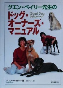 gen* Bayley . raw. dog * owner's * manual |gen Bayley ( author ), length shop a knee ( translation person )