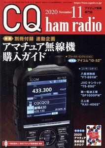 ＣＱ　ｈａｍ　ｒａｄｉｏ(２０２０年１１月号) 月刊誌／ＣＱ出版