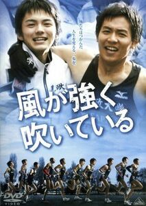 風が強く吹いている／小出恵介,林遣都,中村優一,大森寿美男（監督、脚本）,三浦しをん（原作）,千住明（音楽）