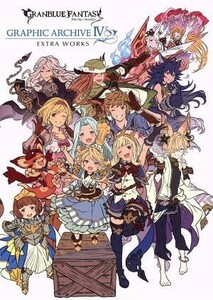 ＧＲＡＮＢＬＵＥ　ＦＡＮＴＡＳＹ　ＧＲＡＰＨＩＣ　ＡＲＣＨＩＶＥ　IV　ＥＸＴＲＡ　ＷＯＲＫＳ／一迅社