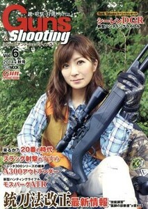 Ｇｕｎｓ＆Ｓｈｏｏｔｉｎｇ(Ｖｏｌ．６) ＨＯＢＢＹＪＡＰＡＮ　ＭＯＯＫ／ホビージャパン