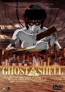 ＧＨＯＳＴ　ＩＮ　ＴＨＥ　ＳＨＥＬＬ　攻殻機動隊／押井守（監督）,士郎正宗（原作）