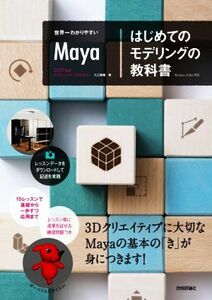  world one .. rear ..Maya start .. mote ring. textbook | go in ...( author )