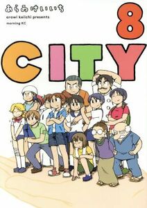 ＣＩＴＹ(８) モーニングＫＣ／あらゐけいいち(著者)