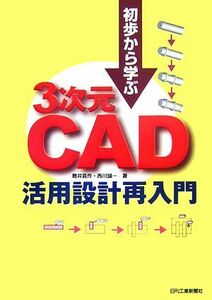  первый . из ..3 следующий изначальный CAD практическое применение проект повторный введение | тубус . подлинный произведение, запад река . один [ работа ]