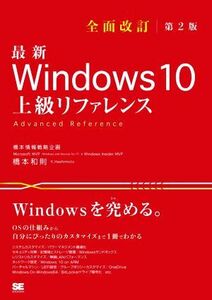  newest Windows 10 high grade reference whole surface modified . no. 2 version OS. . collection . from own . precisely. cusomize till 1 pcs. . understand | Hashimoto peace 