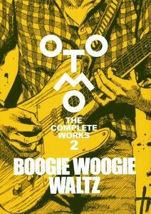 ＢＯＯＧＩＥ　ＷＯＯＧＩＥ　ＷＡＬＴＺ ＯＴＯＭＯ　ＴＨＥ　ＣＯＭＰＬＥＴＥ　ＷＯＲＫＳ　２／大友克洋(著者)