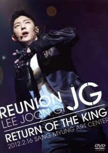 ＲＥＵＮＩＯＮ　ＪＧ　ＤＶＤ／イ・ジュンギ