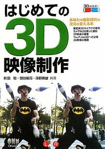  start .. 3D image production | Machida .,...., deep .. male [ also work ]