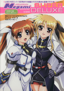 Ｍｅｇａｍｉ　ＭＡＧＡＺＩＮＥ　ＳＵＰＥＲ　ＤＥＬＵＸＥ／その他