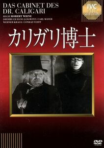 DVD カリガリ博士 IVCベストセレクション IVCA-18023