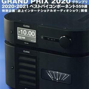 Ｓｔｅｒｅｏ Ｓｏｕｎｄ(Ｎｏ．２１７) ステレオサウンドグランプリ２０２０→２０２１ ベストバイコンポーネント５５９選／ステレオサの画像1