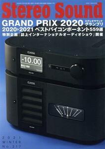 Ｓｔｅｒｅｏ　Ｓｏｕｎｄ(Ｎｏ．２１７) ステレオサウンドグランプリ２０２０→２０２１　ベストバイコンポーネント５５９選／ステレオサ