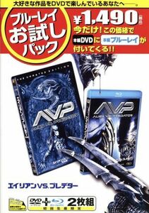 エイリアンＶＳ．プレデター　完全版　ブルーレイお試しパック（Ｂｌｕ－ｒａｙ　Ｄｉｓｃ）／（関連）エイリアン,サナ・レイサン,ランス・