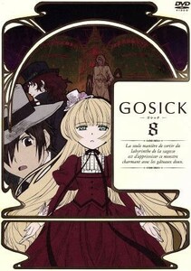 ＧＯＳＩＣＫ－ゴシック－　第８巻（特装版）／桜庭一樹（原作）,アニメ,悠木碧（ヴィクトリカ）,江口拓也（久城一弥）,川元利浩（キャラク