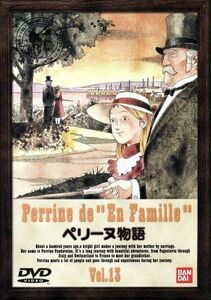 ペリーヌ物語 (13) [DVD]