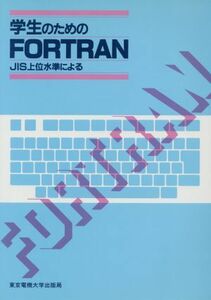  student therefore. FORTRAN JIS top water . because of | autumn ..( author )