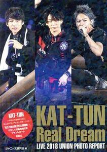 ＫＡＴ－ＴＵＮ　Ｒｅａｌ　Ｄｒｅａｍ ＬＩＶＥ　２０１８　ＵＮＩＯＮ　ＰＨＯＴＯ　ＲＥＰＯＲＴ／ジャニーズ研究会(編者)