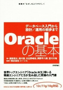 Oracle. основы база даннных введение из проект |. для первый . до | Watanabe . futoshi ( автор ),. река .( автор ), день соотношение ...( автор ), холм . flat ..( автор ),. река большой 