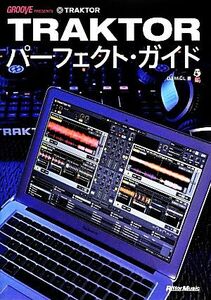 ＴＲＡＫＴＯＲパーフェクト・ガイド／ＤＪ　ＭｉＣＬ【著】