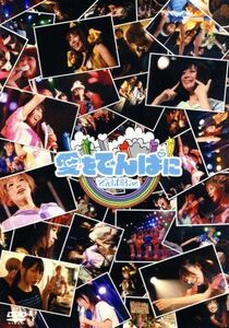 ＬＩＶＥ　ＤＶＤ　「愛をでんぱに」／でんぱ組．ｉｎｃ