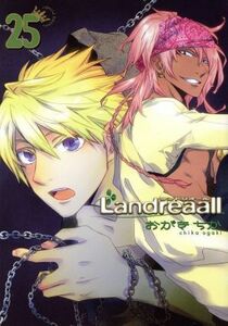 Ｌａｎｄｒｅａａｌｌ（限定版）(２５) ゼロサムＣ／おがきちか(著者)